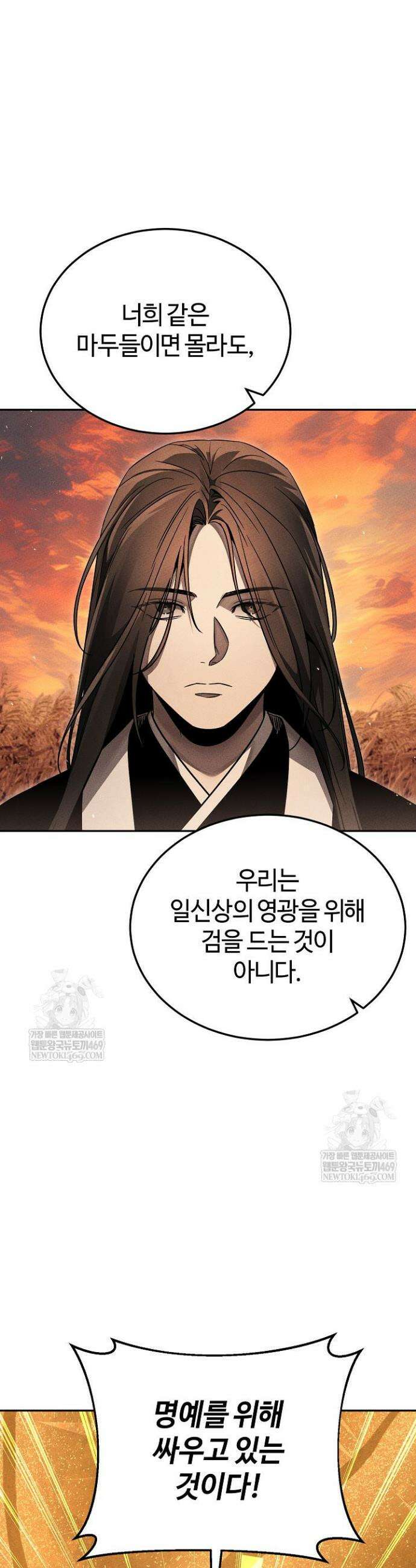 신마대제 31화 36