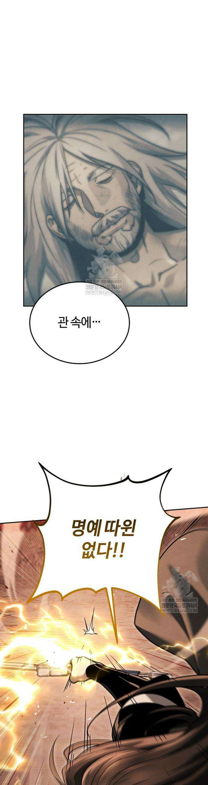 신마대제 31화 38