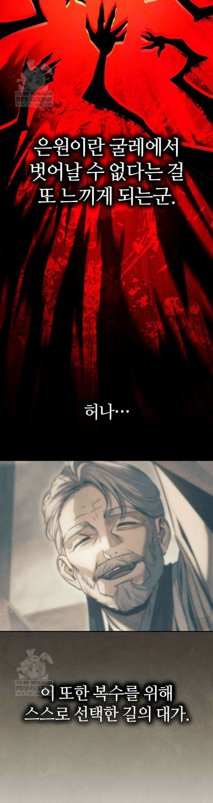신마대제 31화 50