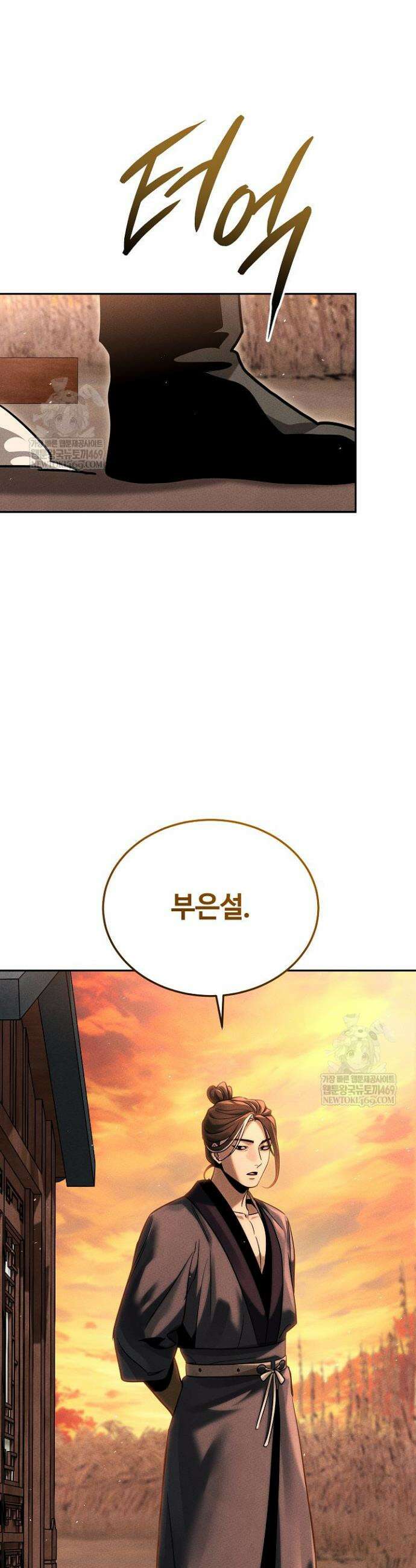 신마대제 31화 53
