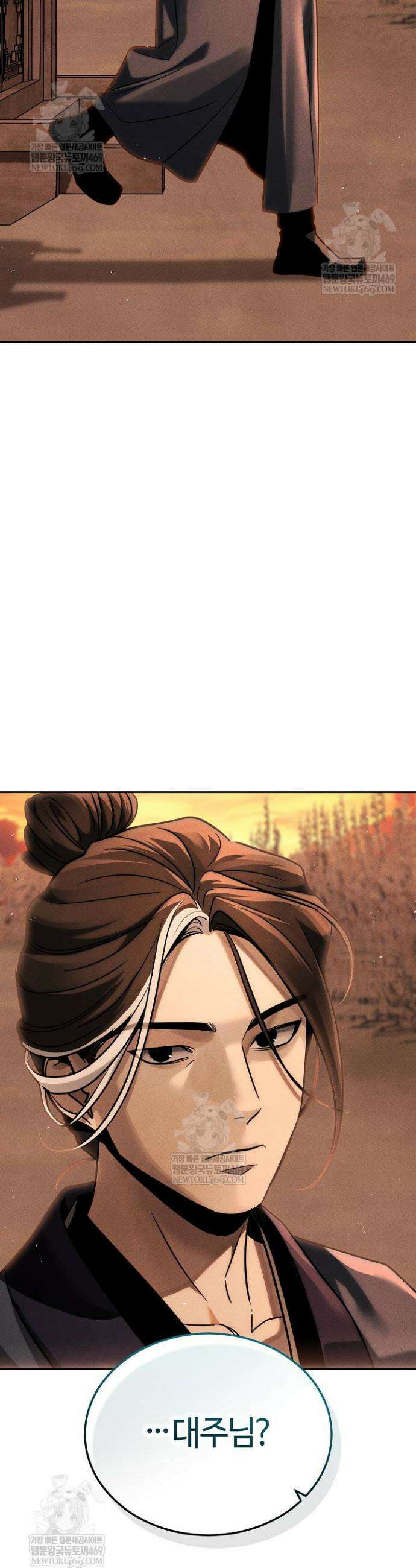 신마대제 31화 54