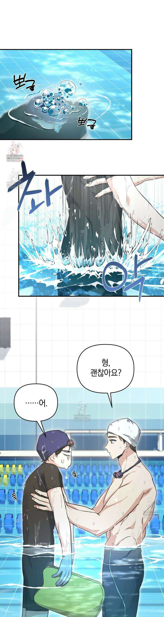 공진단 먹고 나의 알파 시대 시작됐다 28화 1