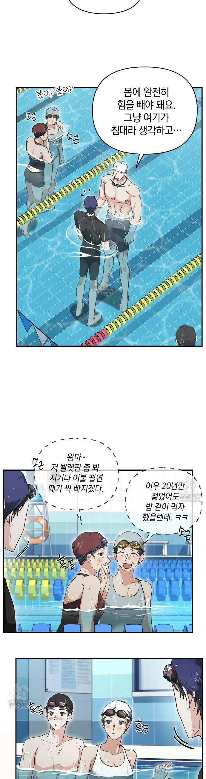 공진단 먹고 나의 알파 시대 시작됐다 28화 5