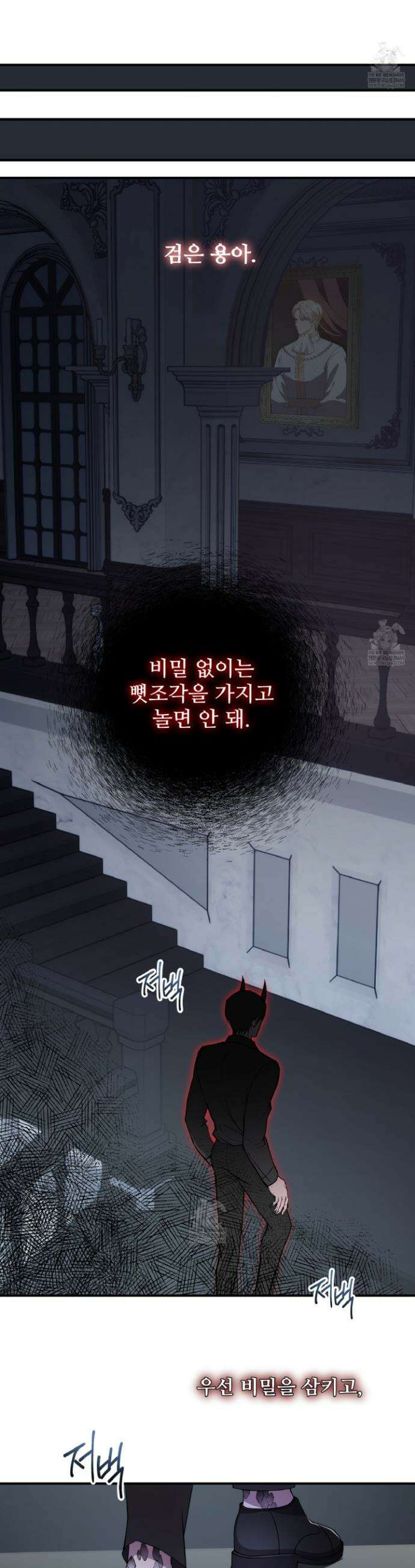 오윈 백작의 절륜 노예 14화 5