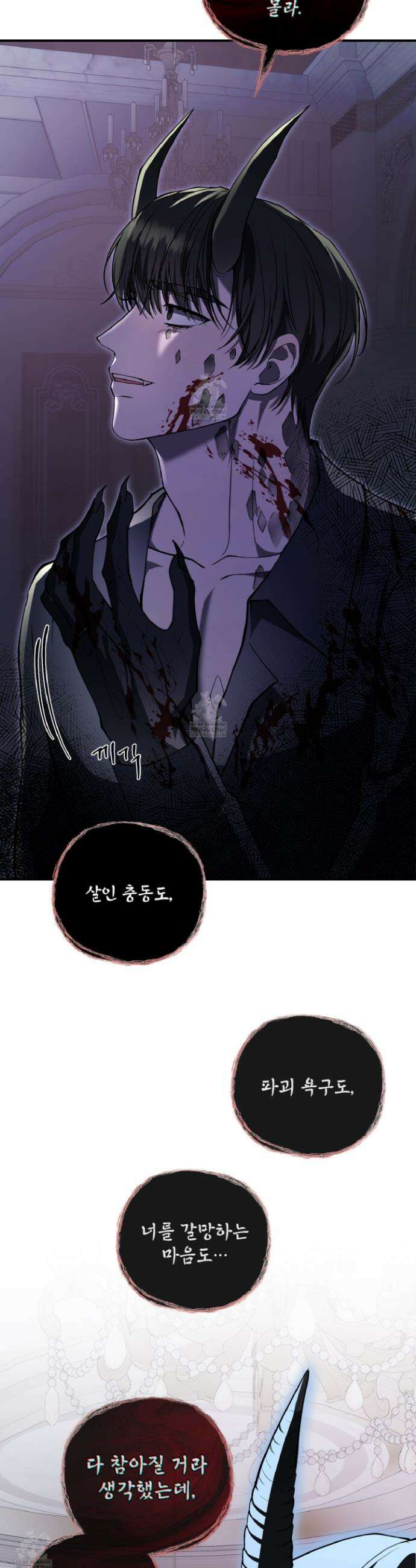 오윈 백작의 절륜 노예 14화 7