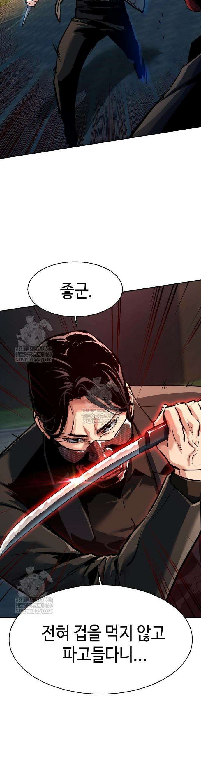 입학용병 267화 2