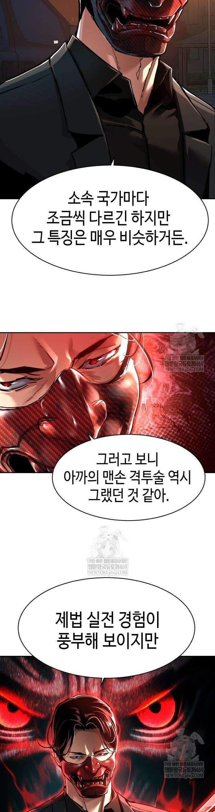 입학용병 267화 26