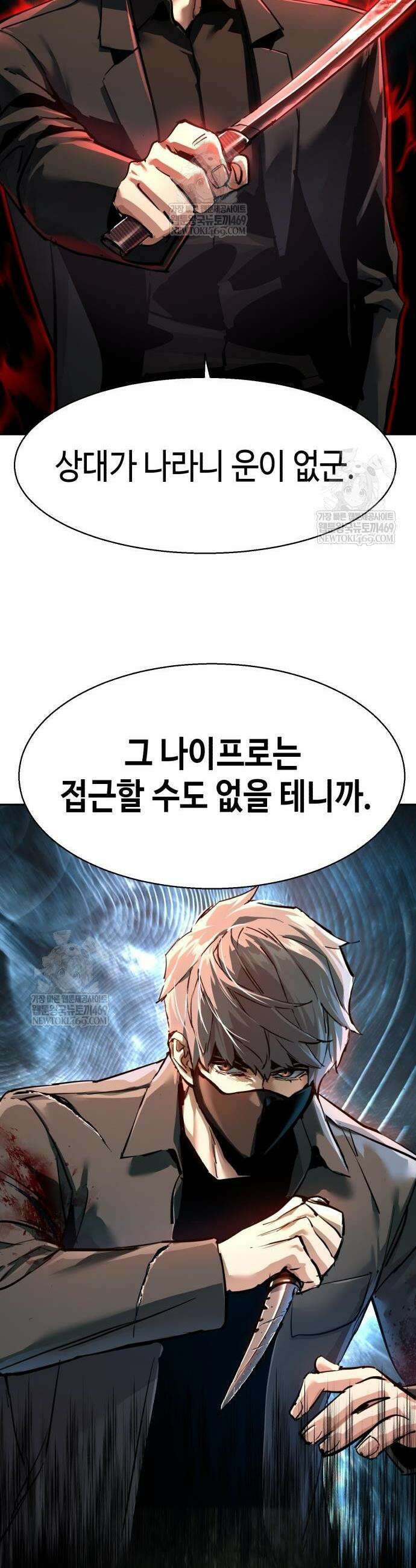 입학용병 267화 27