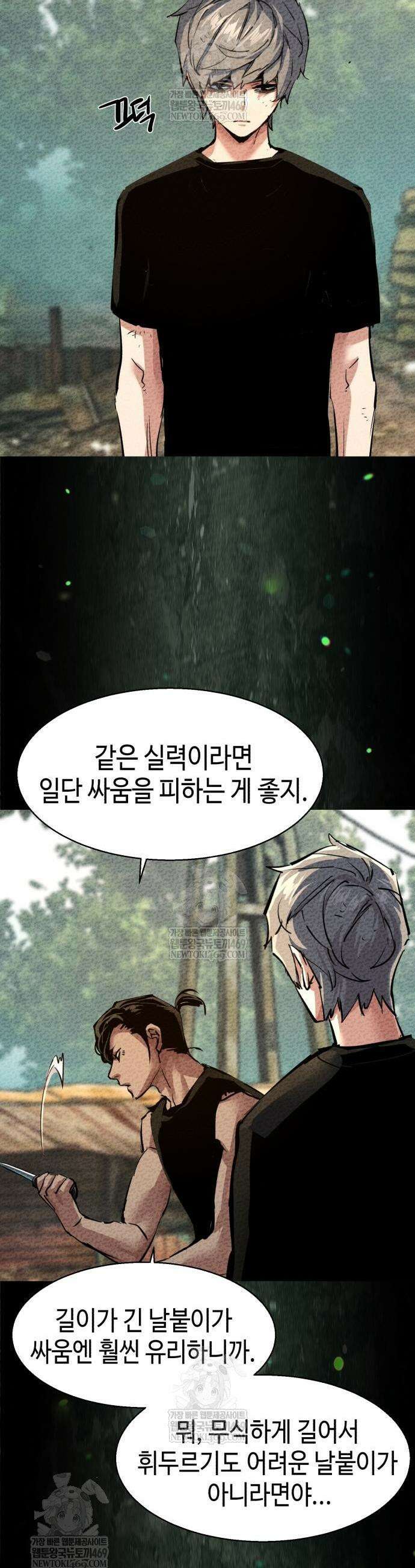 입학용병 267화 29