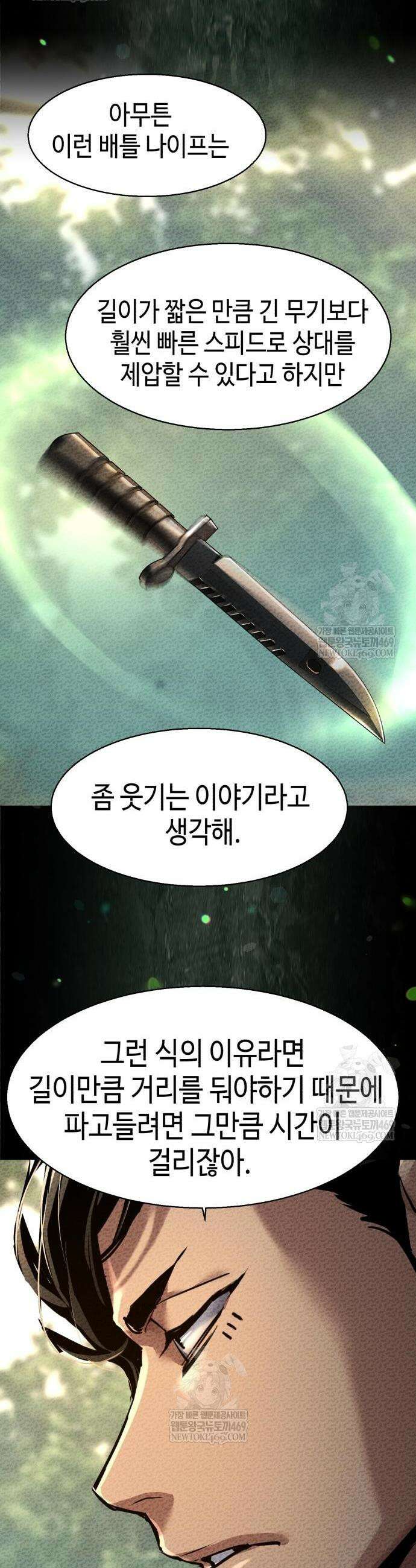입학용병 267화 30