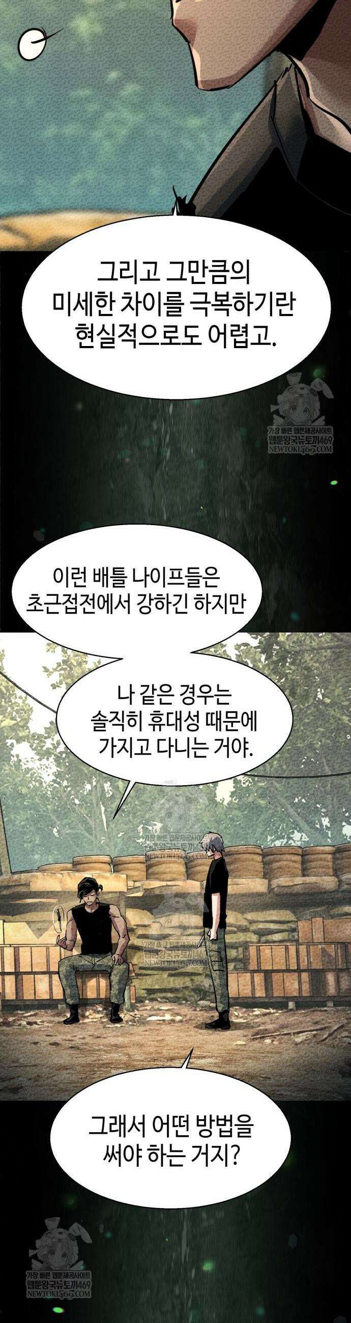 입학용병 267화 31