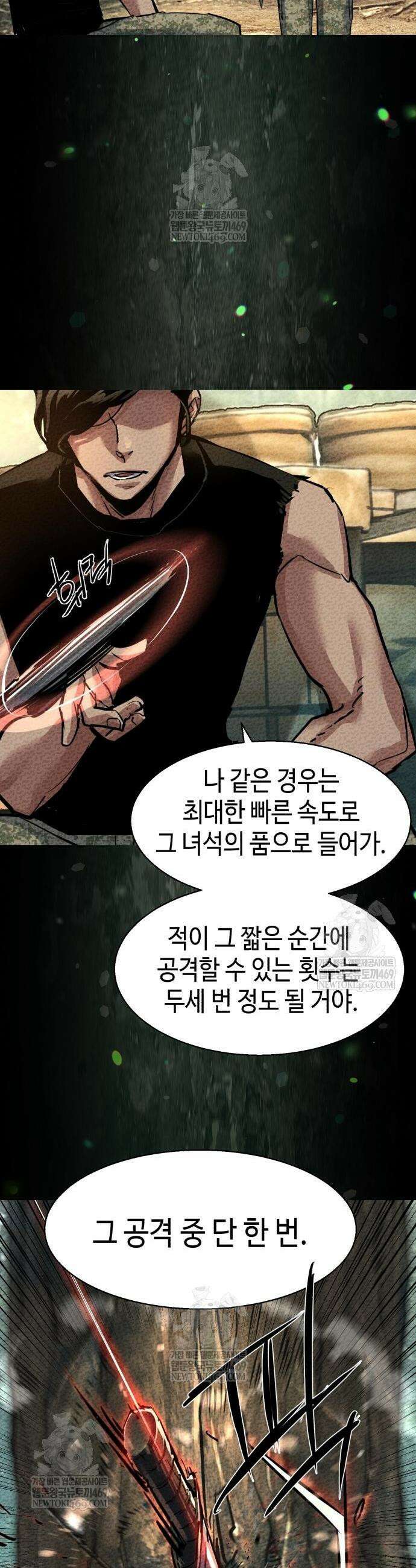 입학용병 267화 33