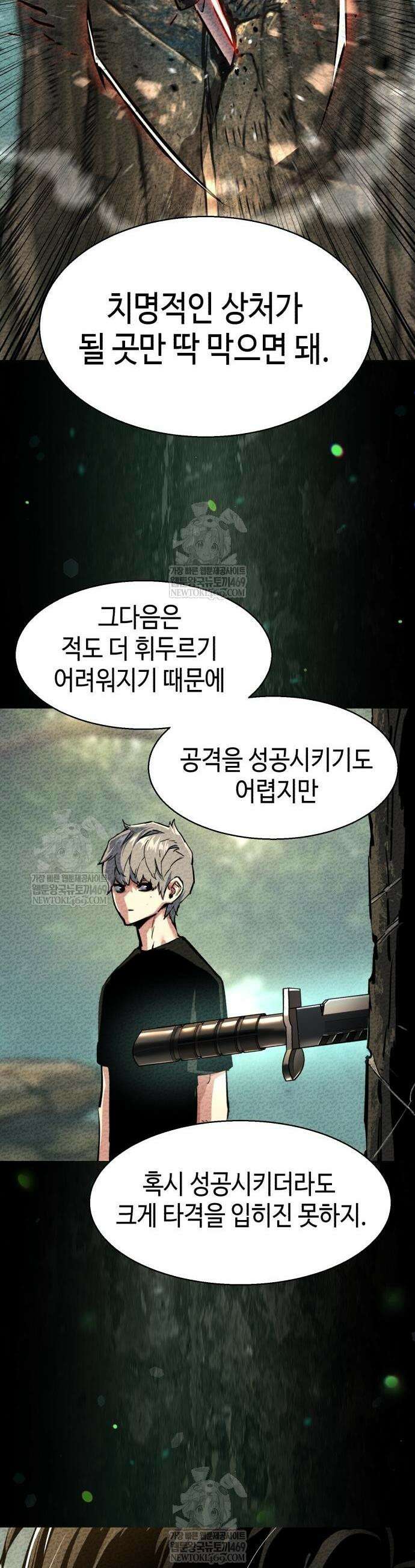 입학용병 267화 34