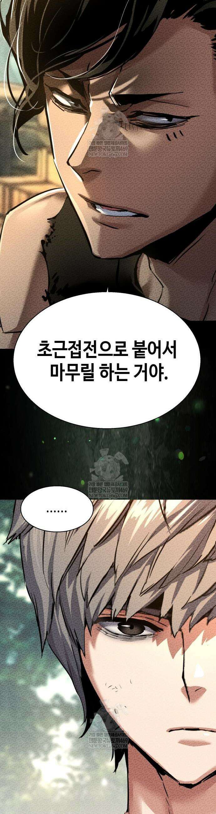 입학용병 267화 35