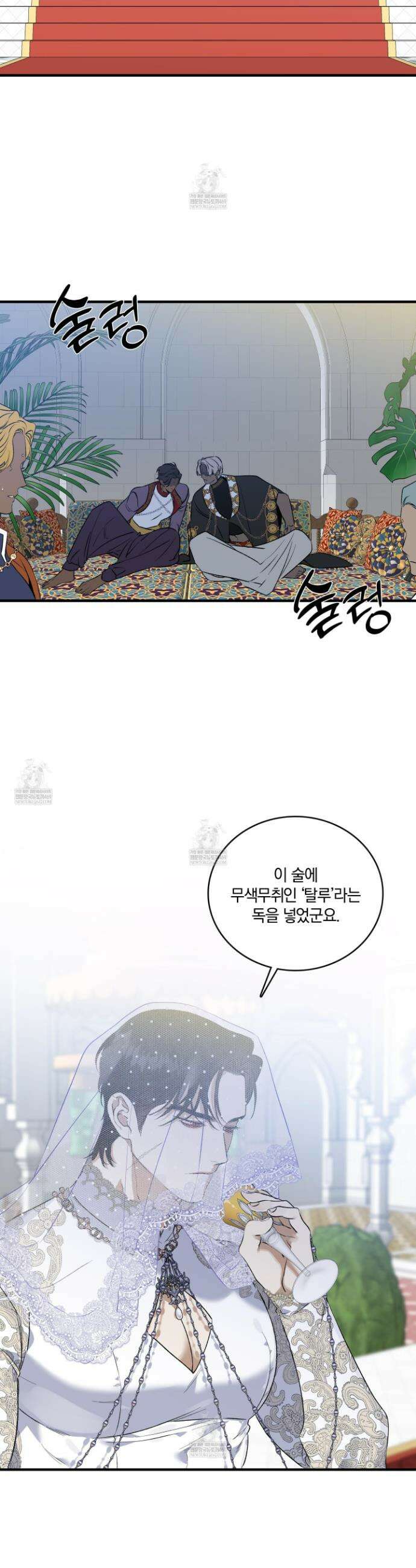 백야의 꽃길 4화 5