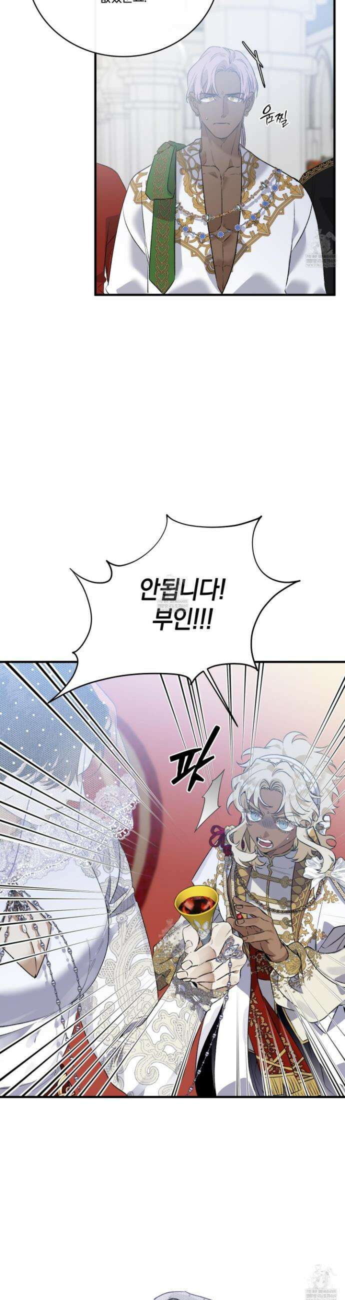 백야의 꽃길 4화 8