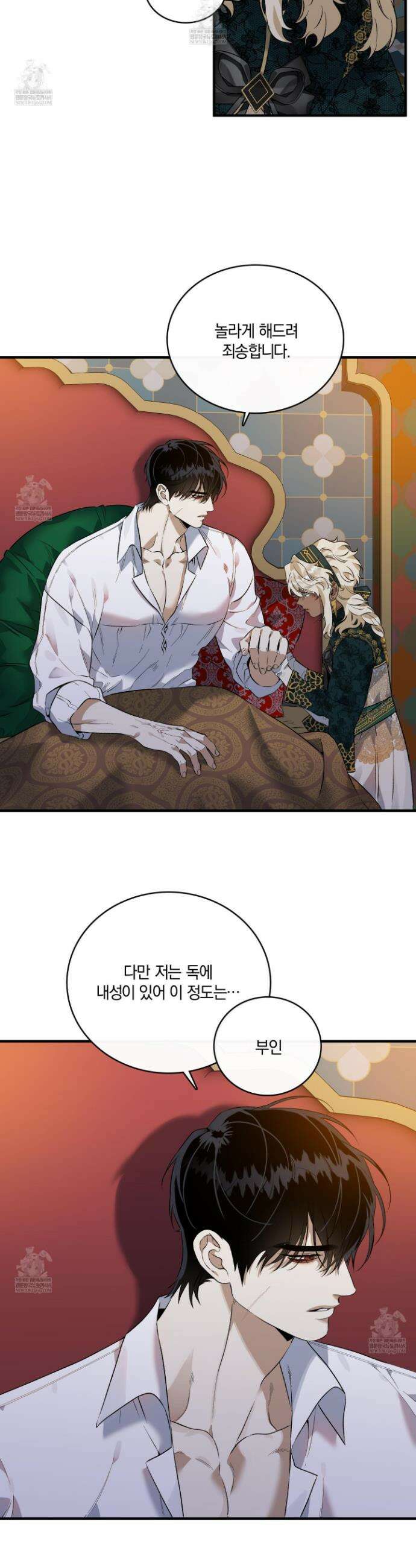백야의 꽃길 4화 23