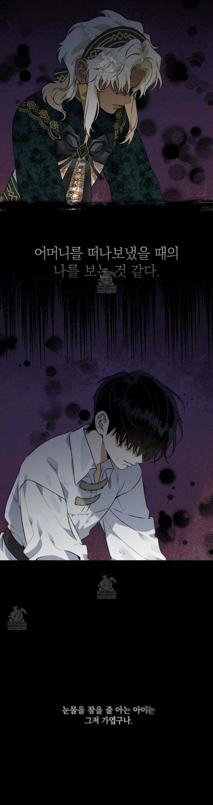 백야의 꽃길 4화 26