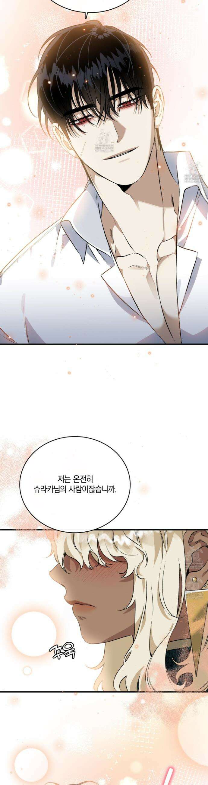 백야의 꽃길 4화 30