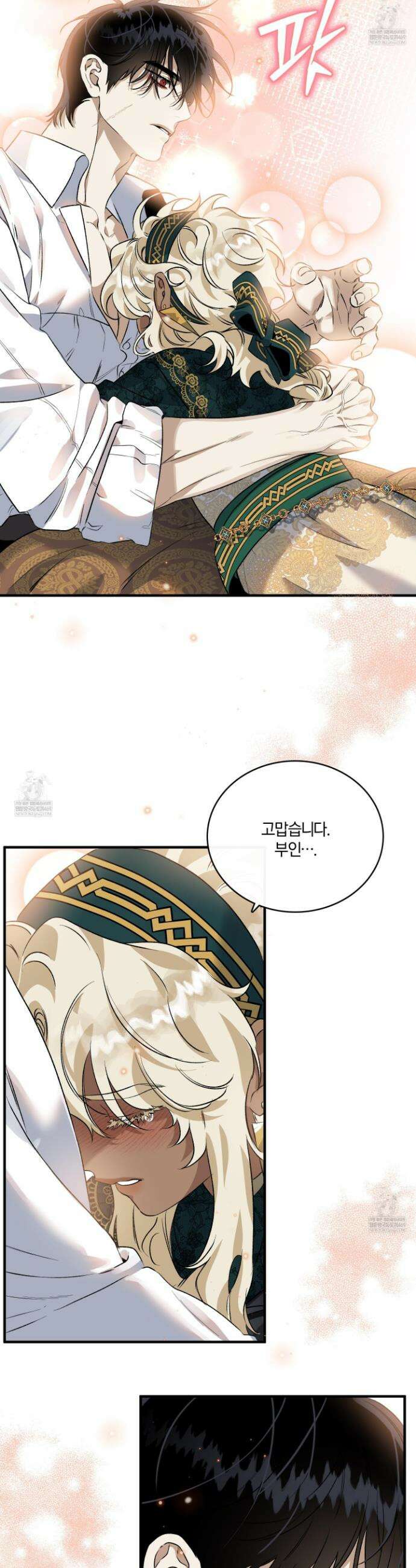 백야의 꽃길 4화 31