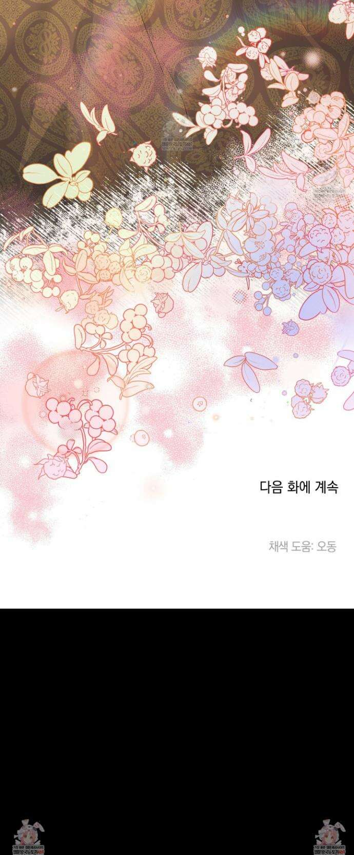 백야의 꽃길 4화 33