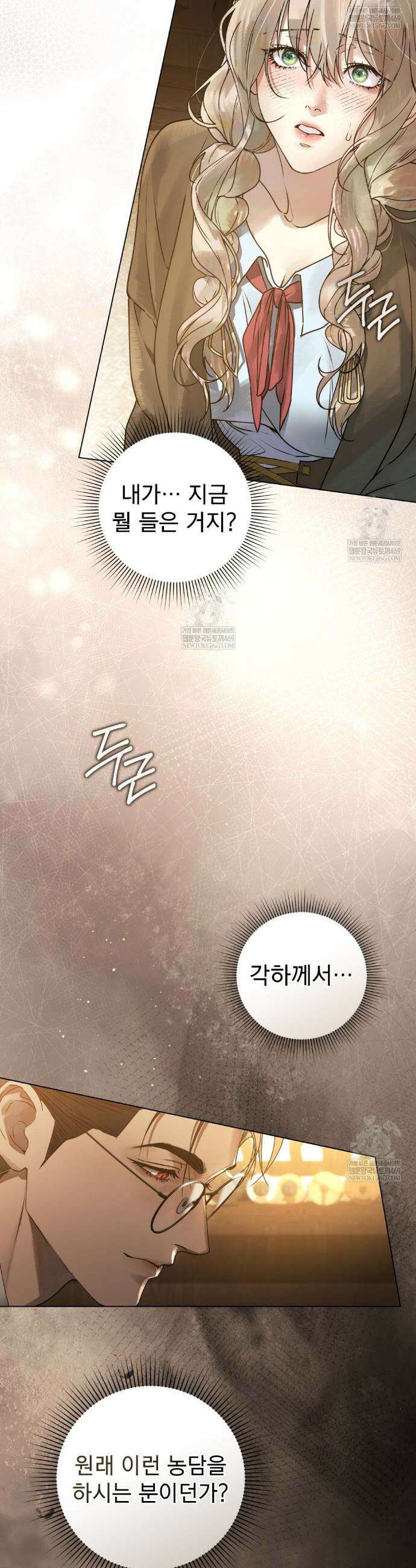 악인 남편 2화 2