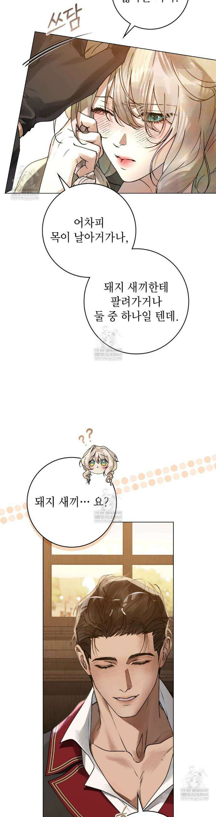 악인 남편 2화 7