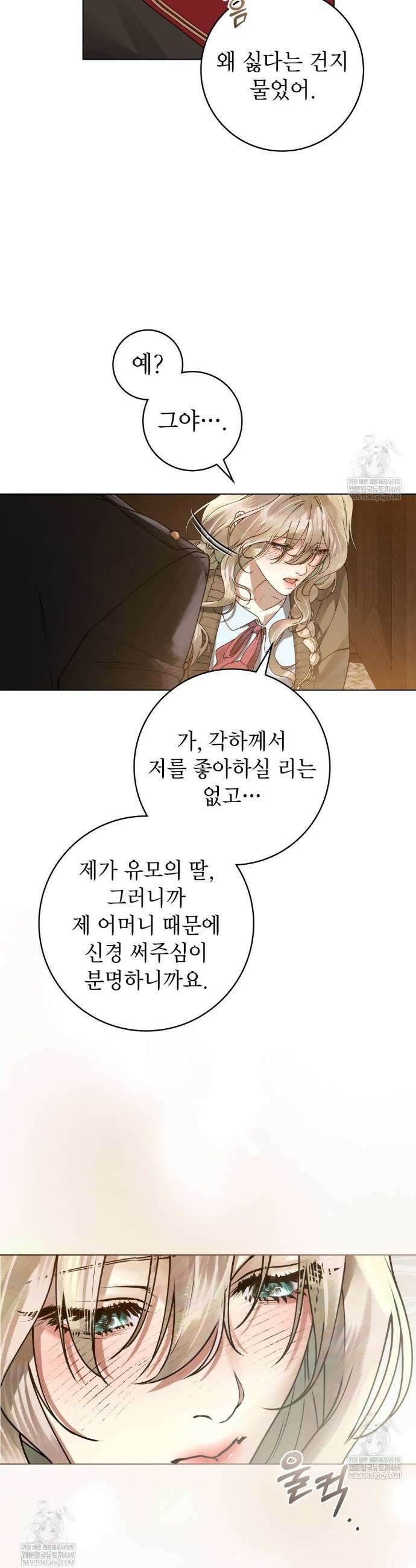 악인 남편 2화 8