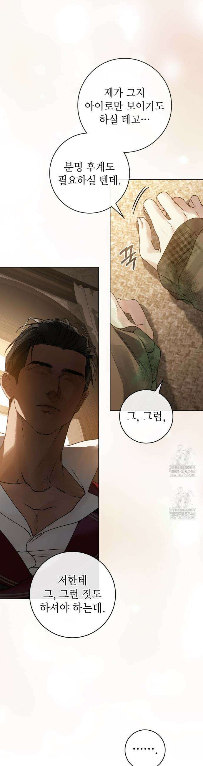 악인 남편 2화 9