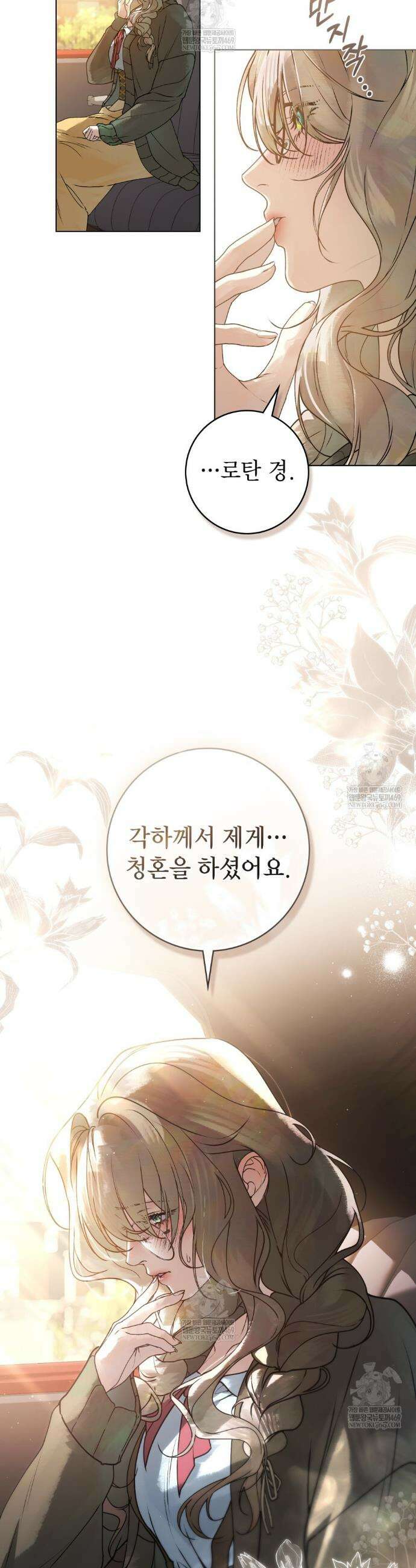 악인 남편 2화 17
