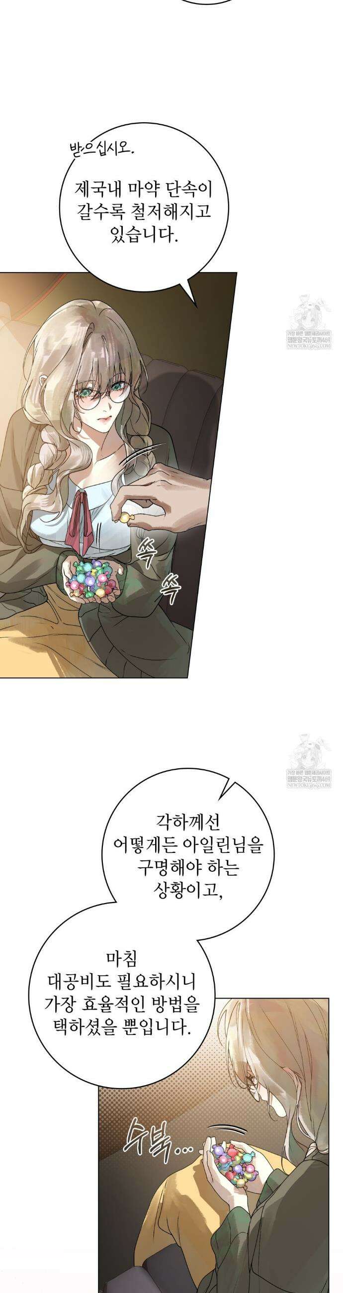 악인 남편 2화 19