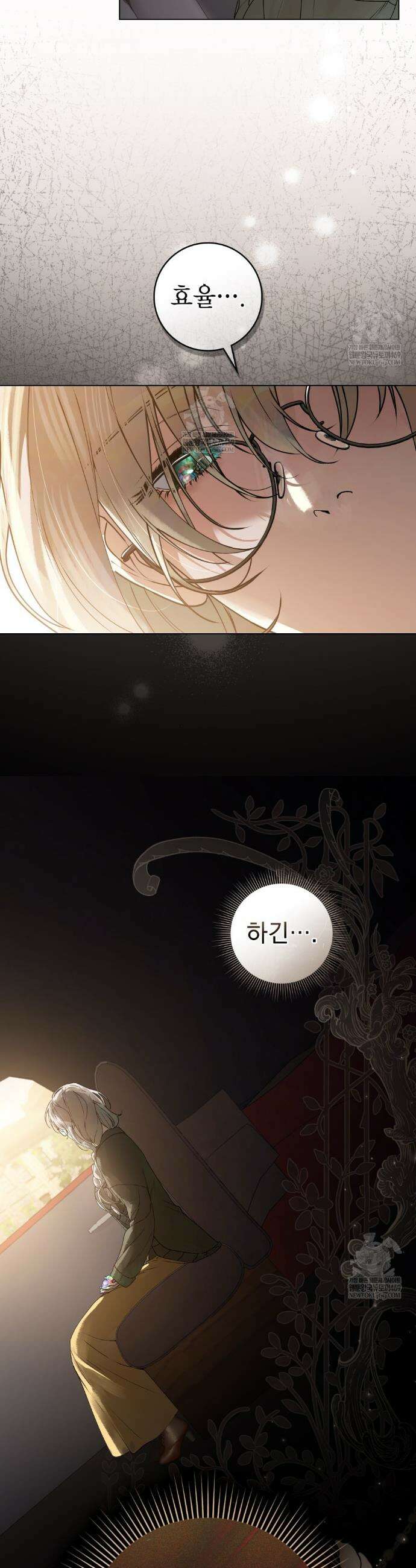 악인 남편 2화 20