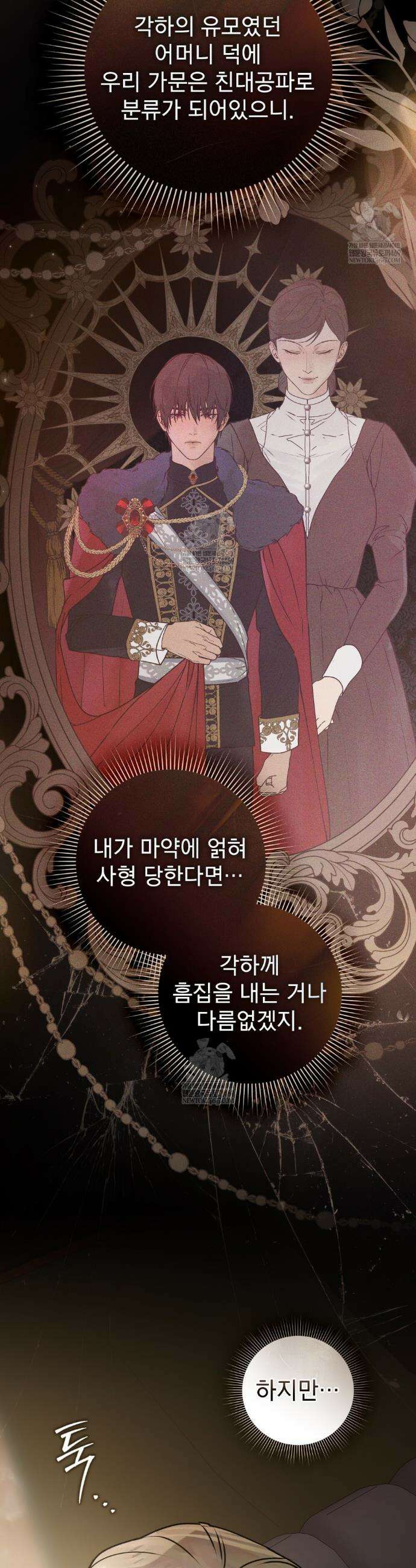 악인 남편 2화 21