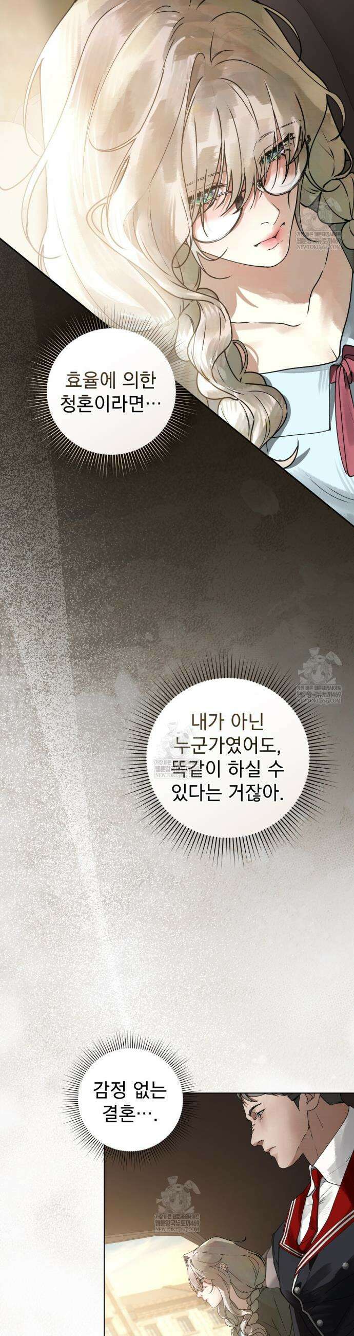 악인 남편 2화 22
