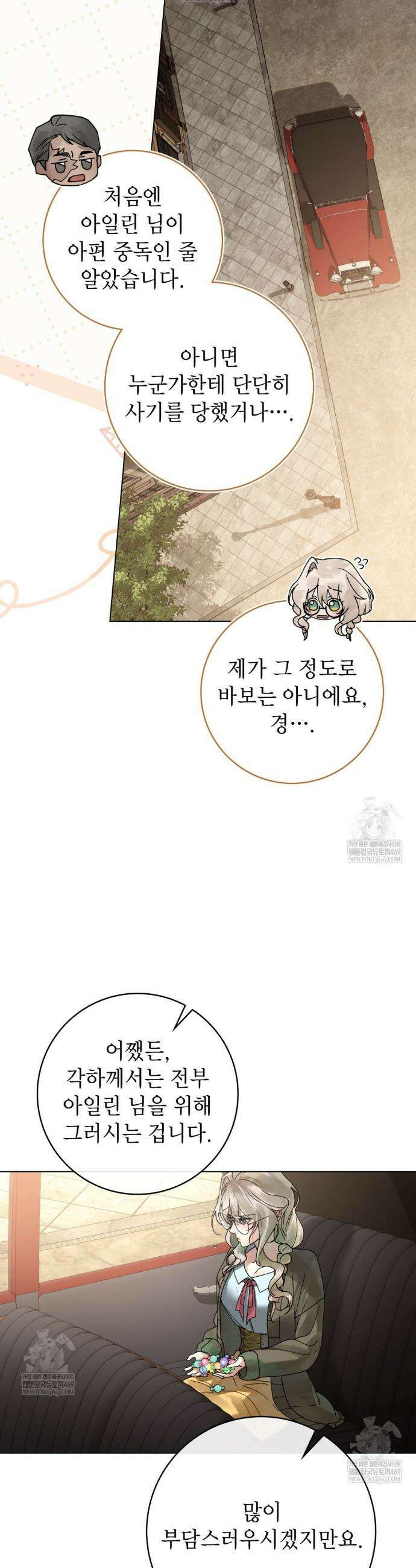 악인 남편 2화 26