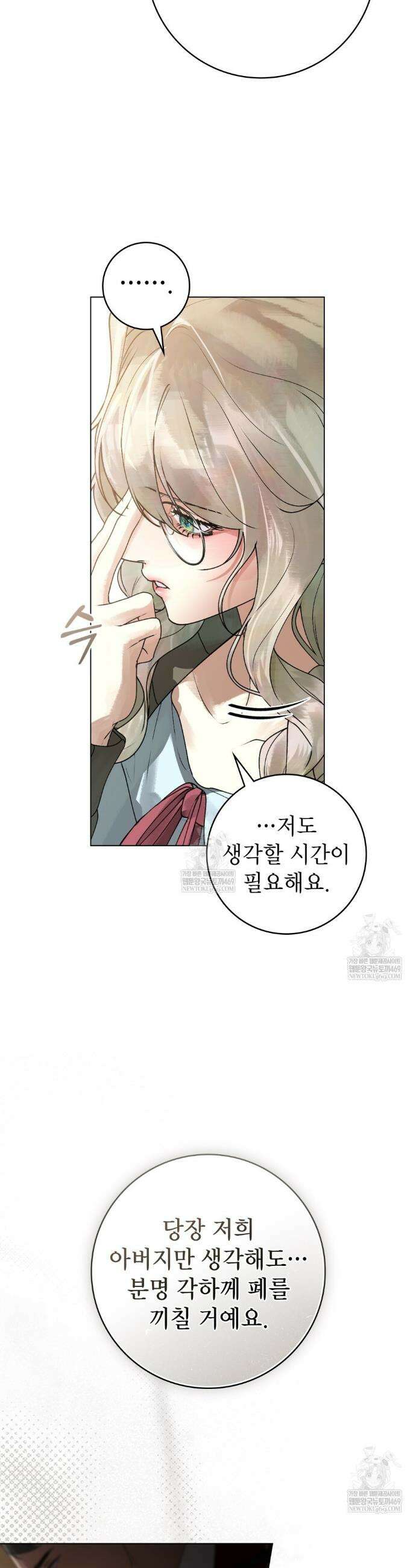 악인 남편 2화 27