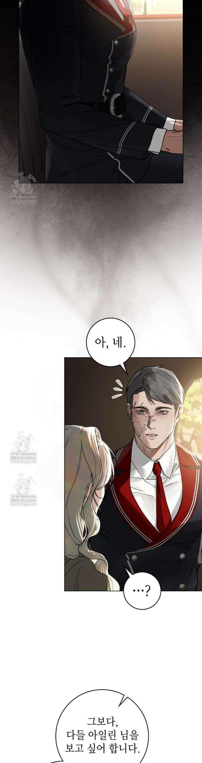 악인 남편 2화 29
