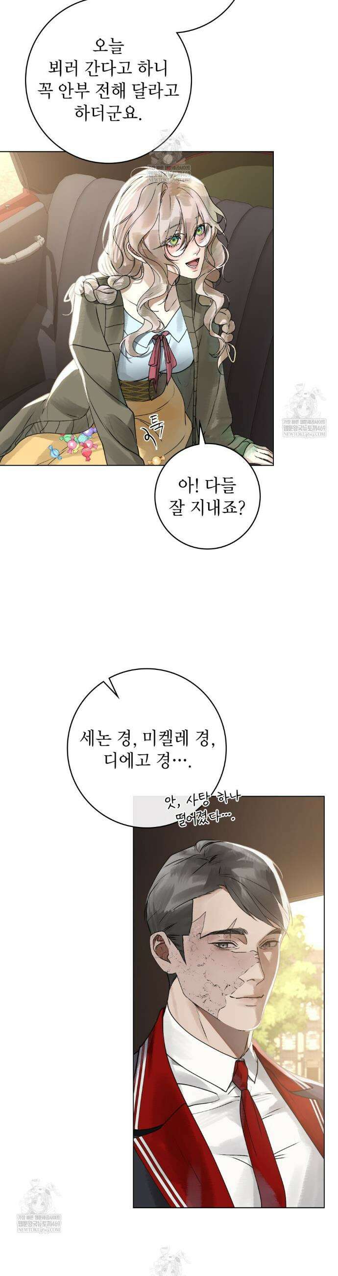 악인 남편 2화 30
