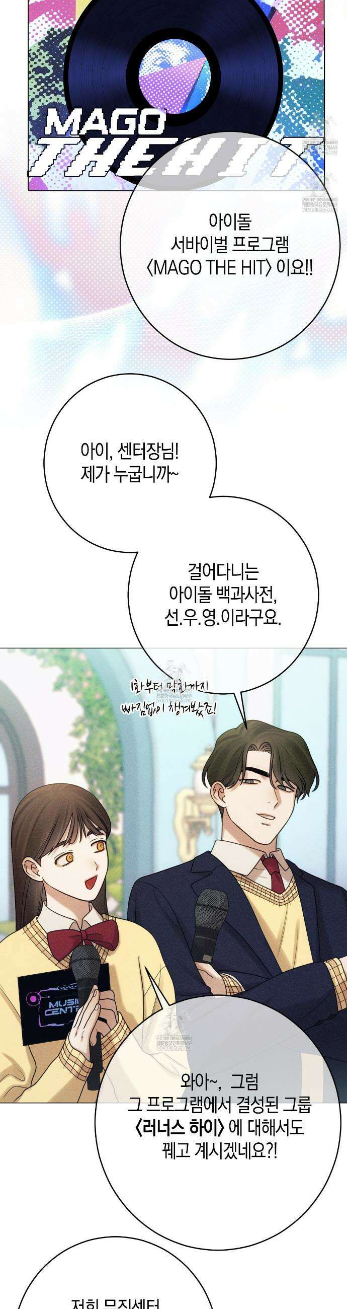 [아이돌 단편선] XX하면 알 수 있지 않을까? 프롤로그 3