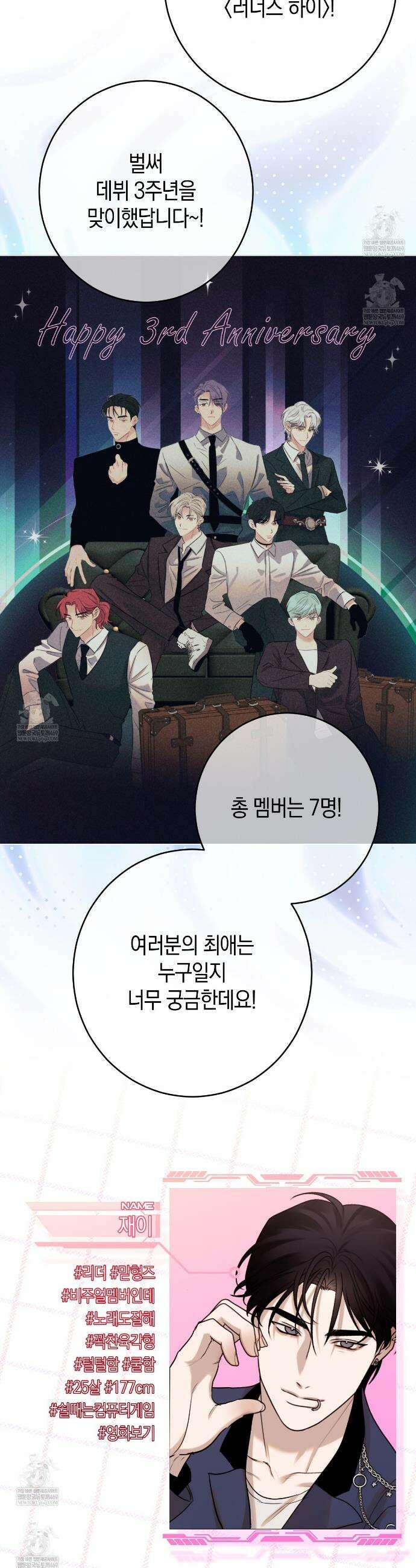 [아이돌 단편선] XX하면 알 수 있지 않을까? 프롤로그 5