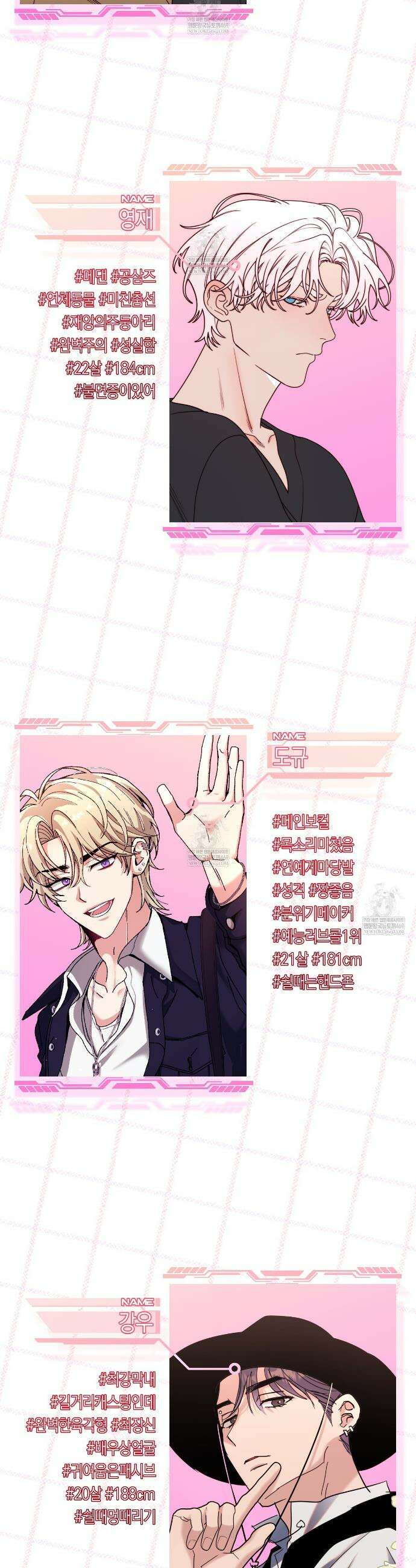 [아이돌 단편선] XX하면 알 수 있지 않을까? 프롤로그 7