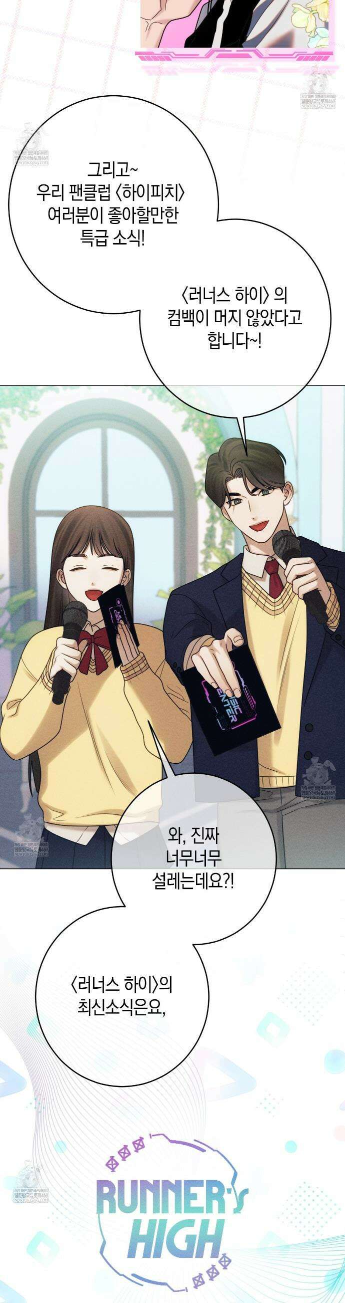 [아이돌 단편선] XX하면 알 수 있지 않을까? 프롤로그 8