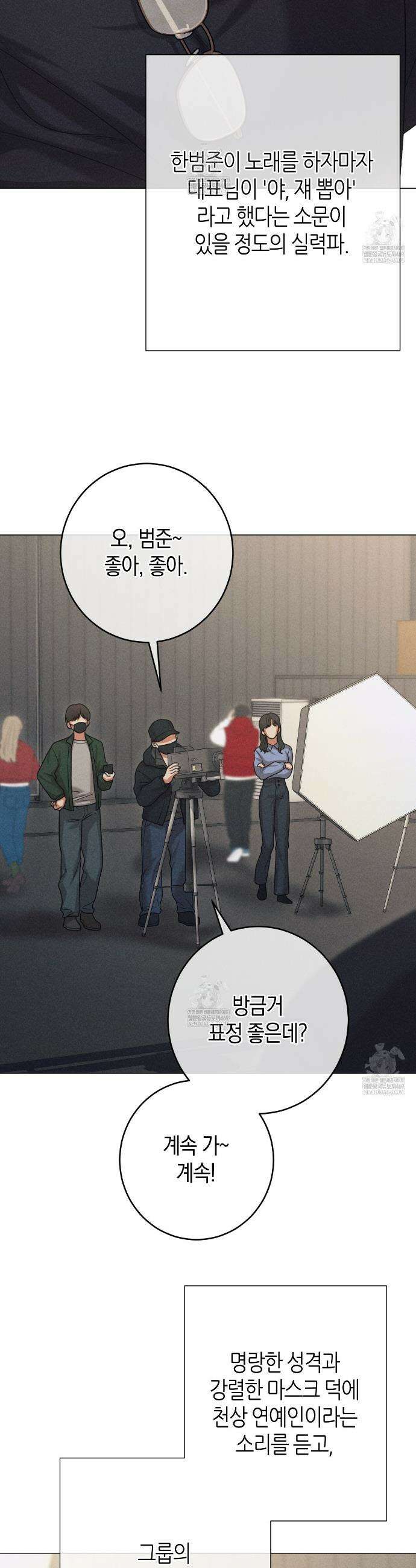 [아이돌 단편선] XX하면 알 수 있지 않을까? 2화 3