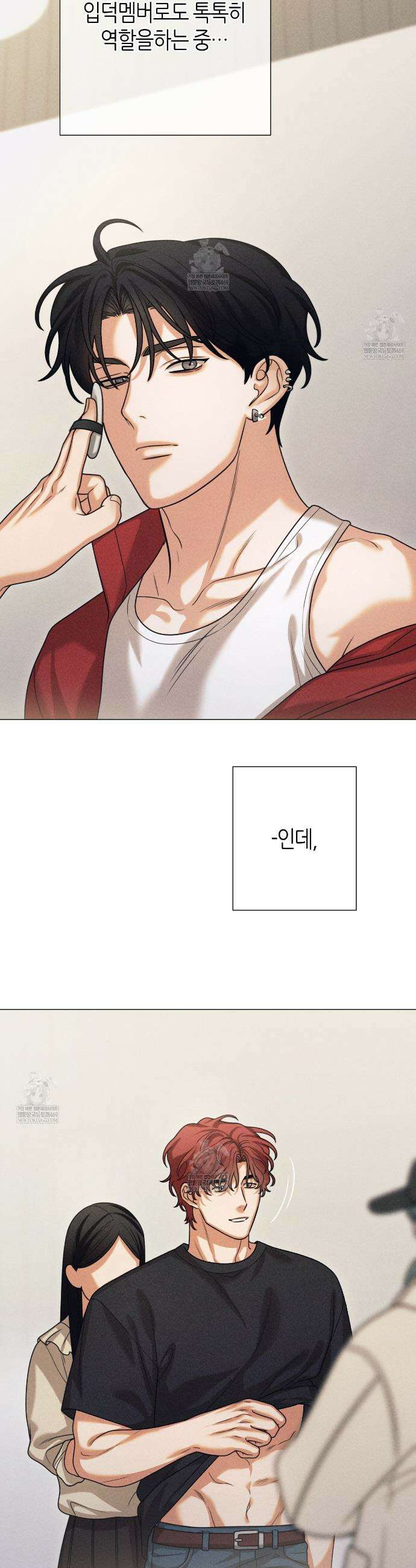 [아이돌 단편선] XX하면 알 수 있지 않을까? 2화 4