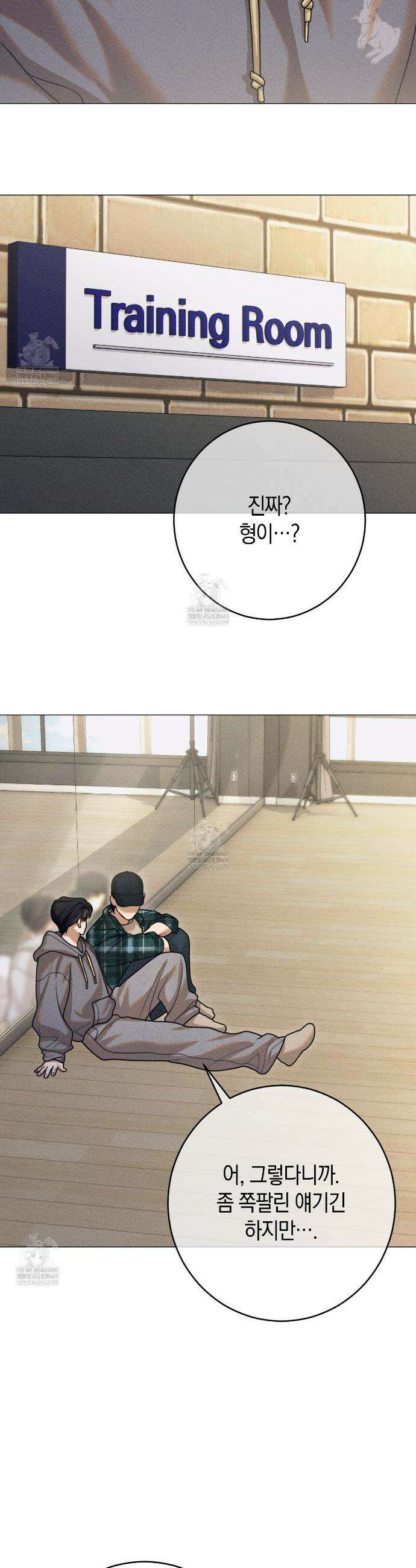 [아이돌 단편선] XX하면 알 수 있지 않을까? 2화 8