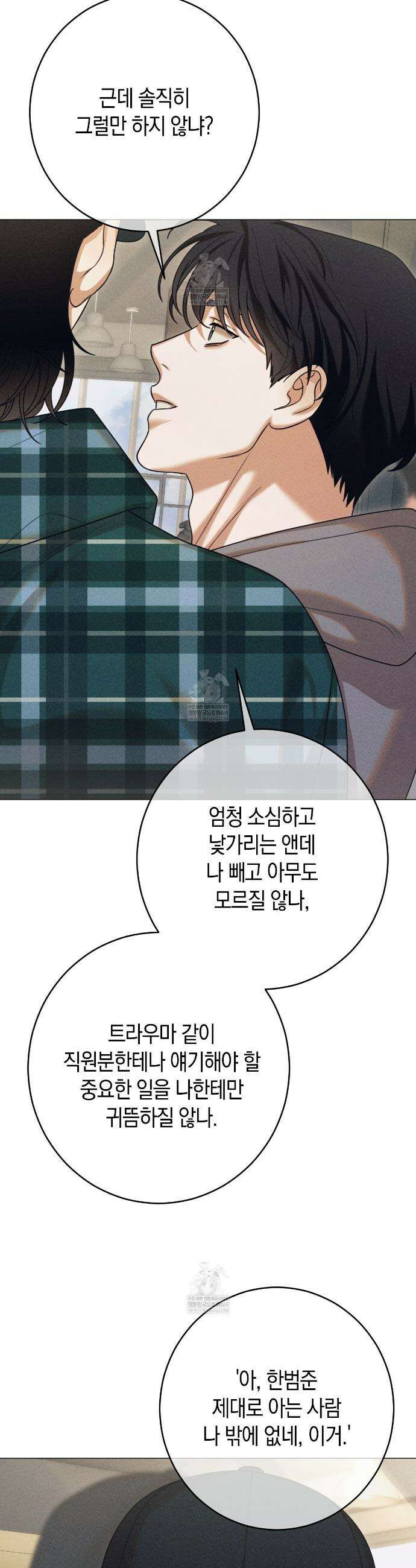 [아이돌 단편선] XX하면 알 수 있지 않을까? 2화 9