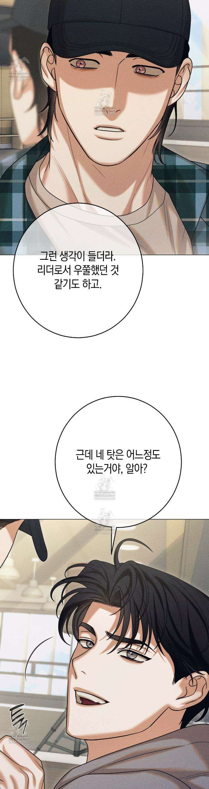 [아이돌 단편선] XX하면 알 수 있지 않을까? 2화 10
