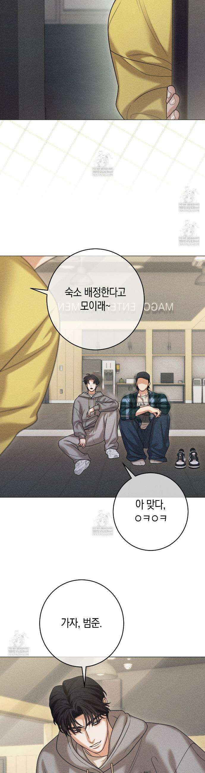 [아이돌 단편선] XX하면 알 수 있지 않을까? 2화 18