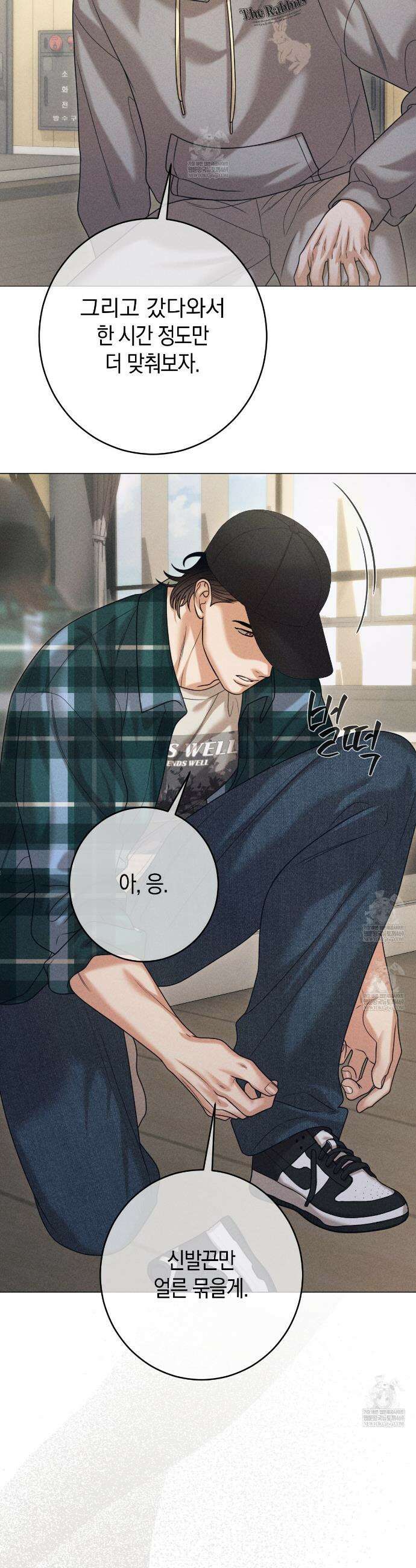 [아이돌 단편선] XX하면 알 수 있지 않을까? 2화 19