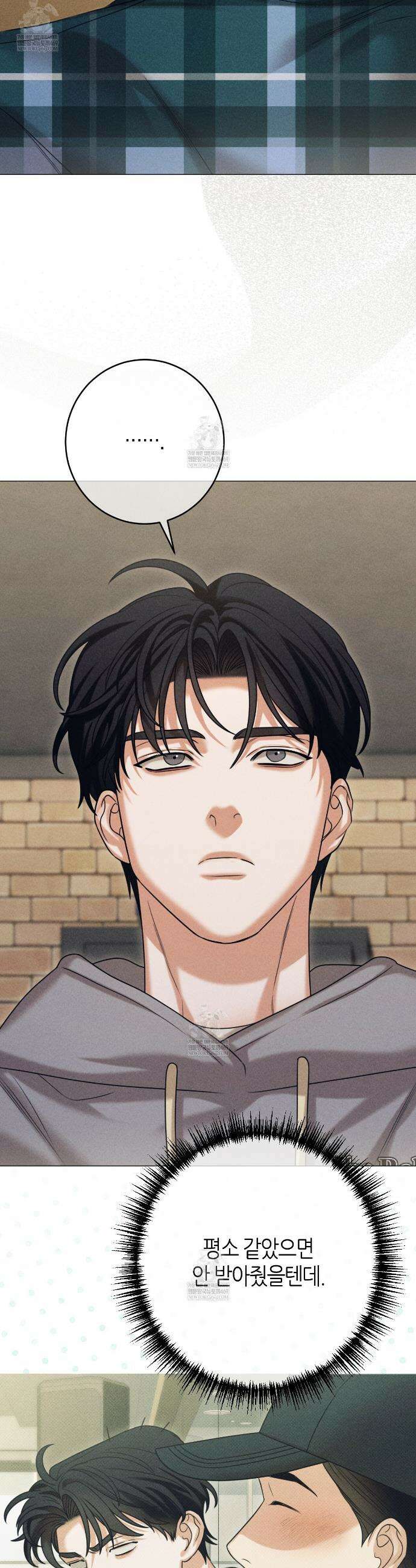 [아이돌 단편선] XX하면 알 수 있지 않을까? 2화 22